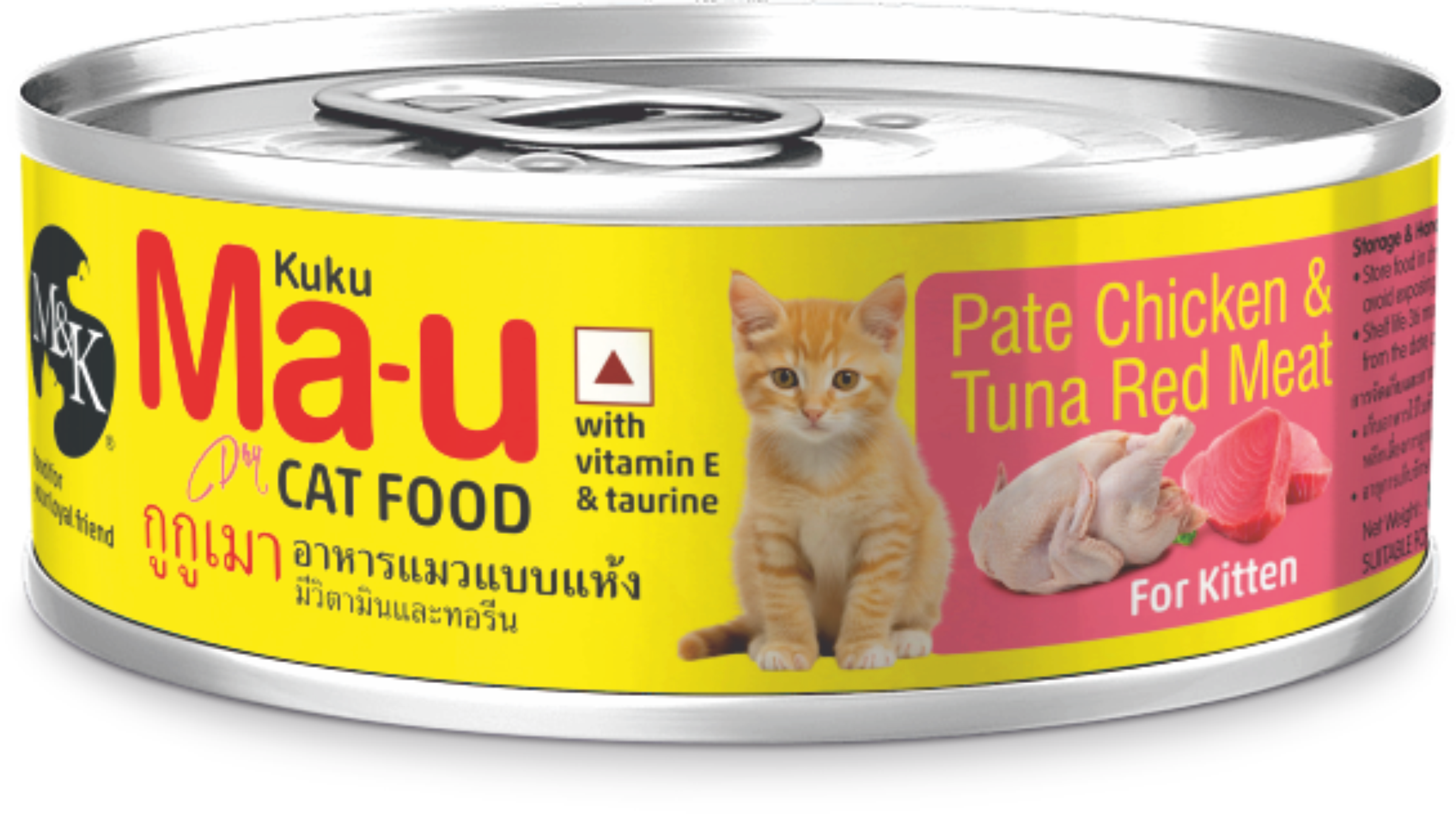 Cat Food | Pate Chicken & Tuna Red Meat Tin For Kitten