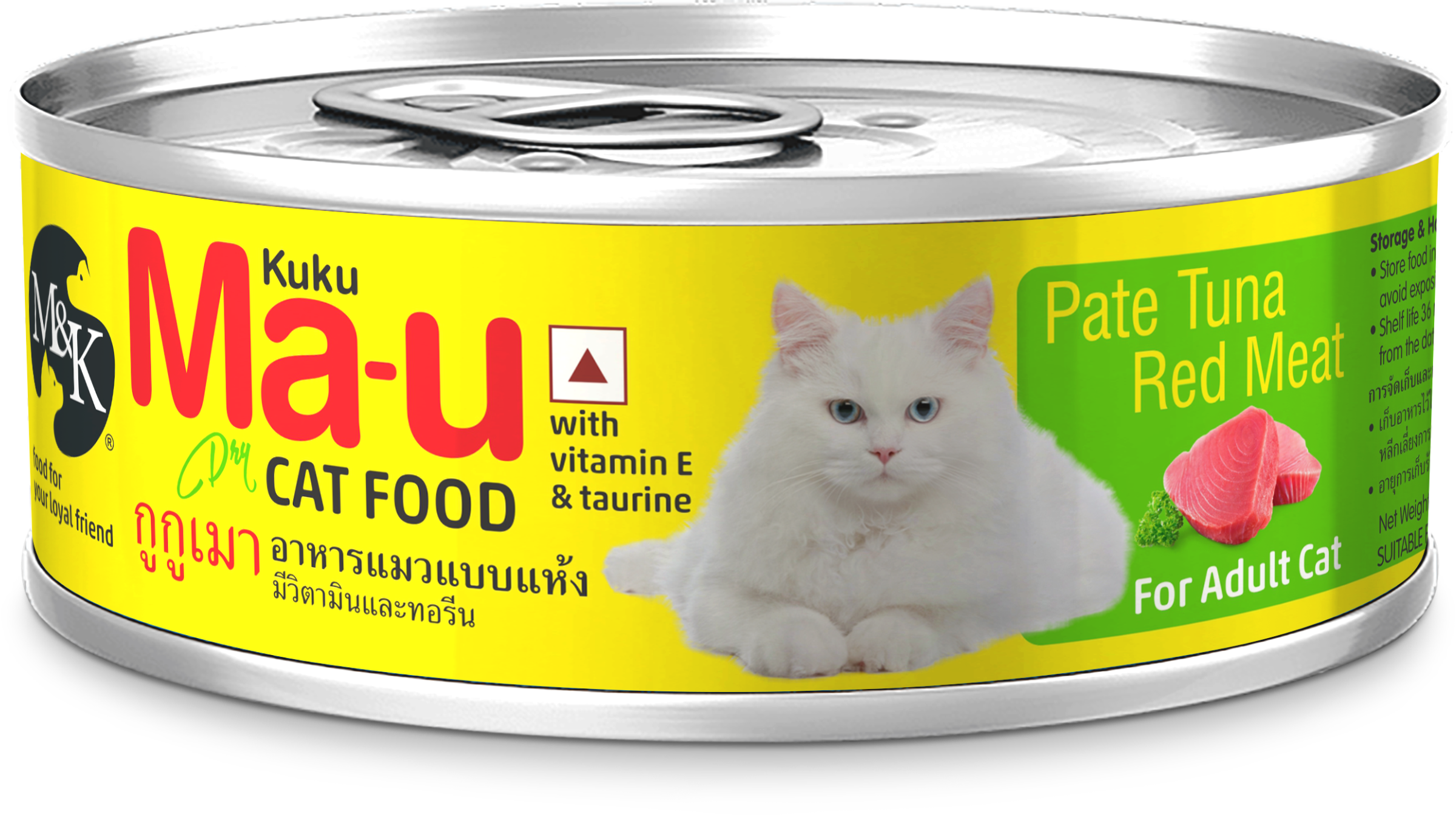 Cat Food | Pate Tuna Red Meat Tin For Adult Cat